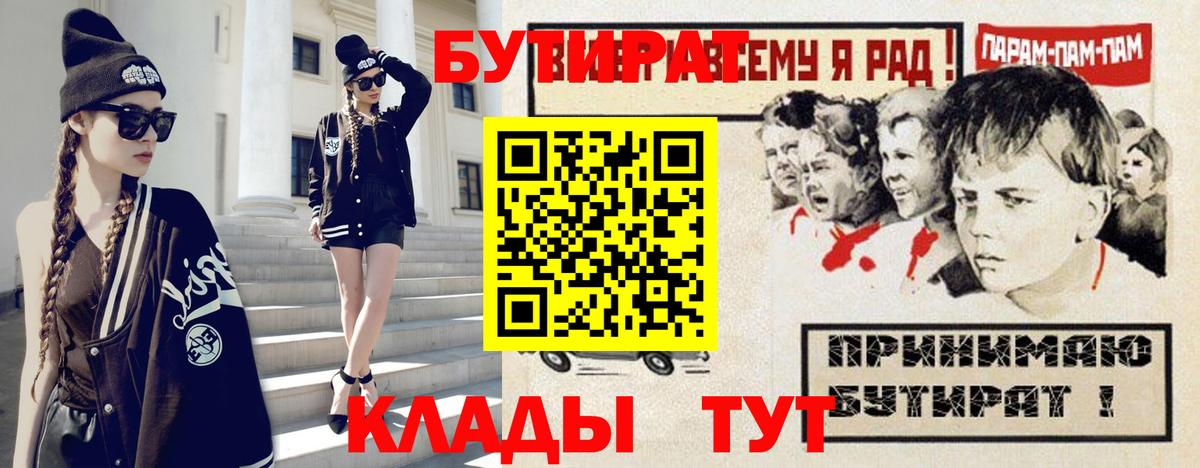 Казань  БУТИРАТ оксана  Бутират  Вход с VPN 