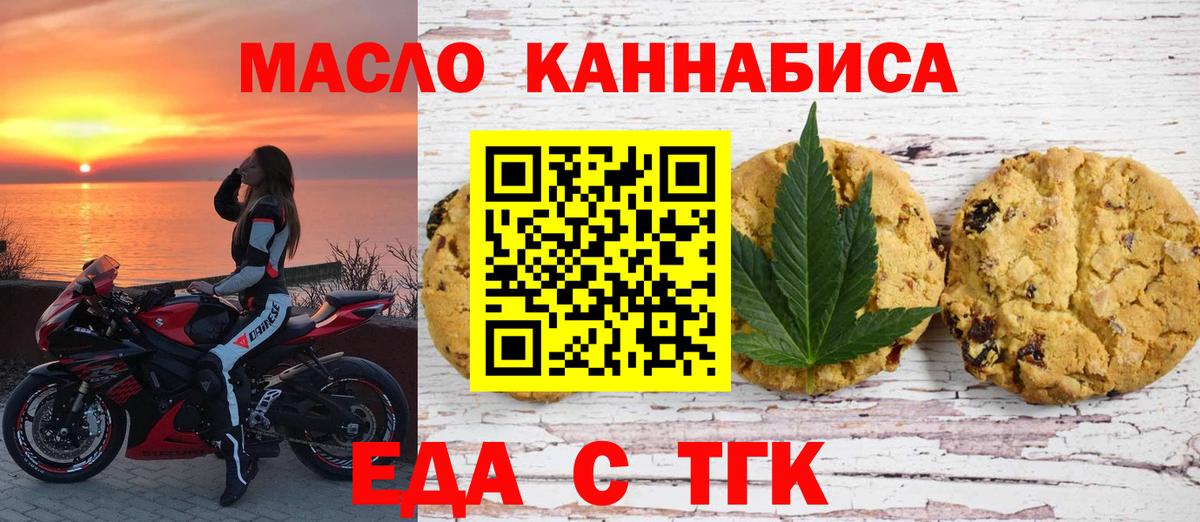 Печенье с ТГК марихуана Казань
