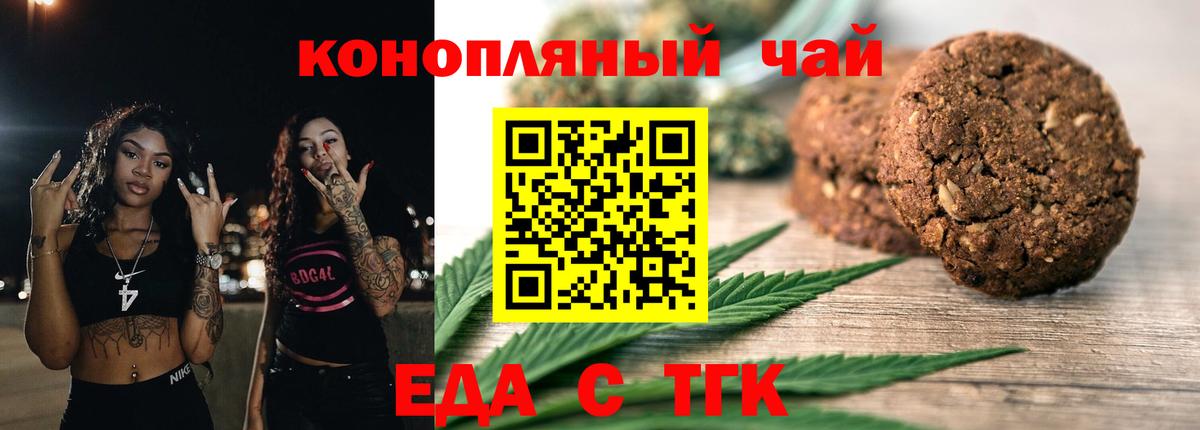 Canna-Cookies конопля  Вход с VPN  Казань 