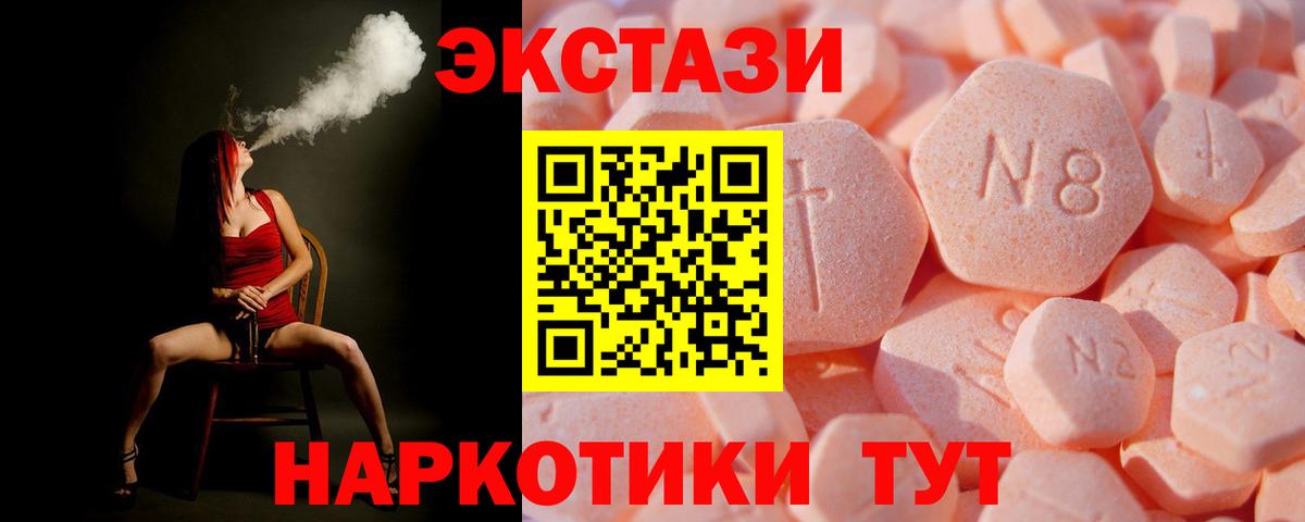 мориарти формула  Вход с VPN  Экстази 250 мг  Казань  Экстази mix 