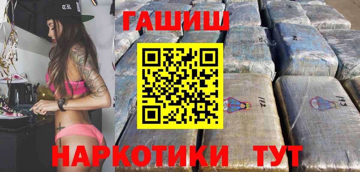 Казань  ГАШ  Вход с VPN  ГАШИШ гарик 