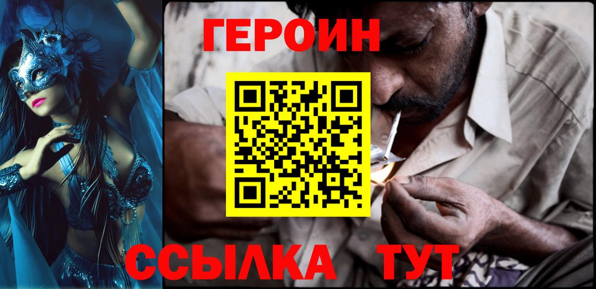 Казань  ГЕРОИН VHQ  Героин  Вход с VPN 