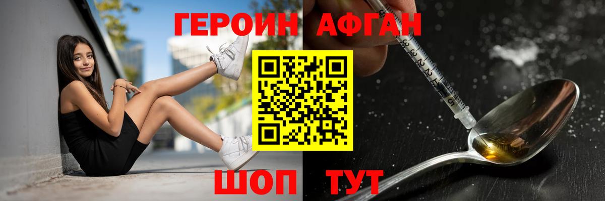 ГЕРОИН герыч Казань
