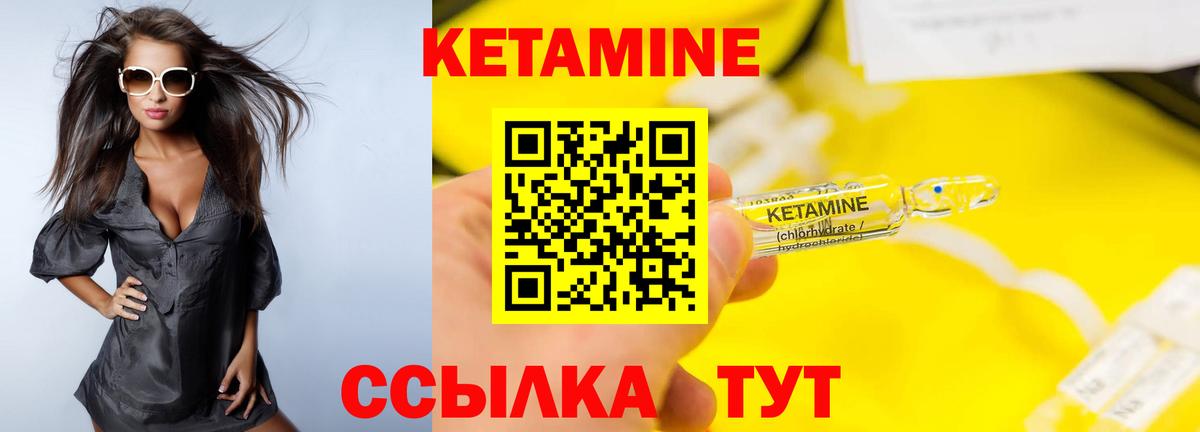 Кетамин VHQ Казань