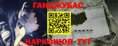 марихуана Краснознаменск