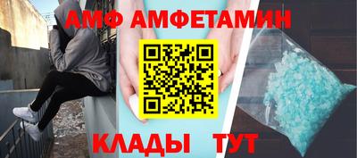 амф Краснодар