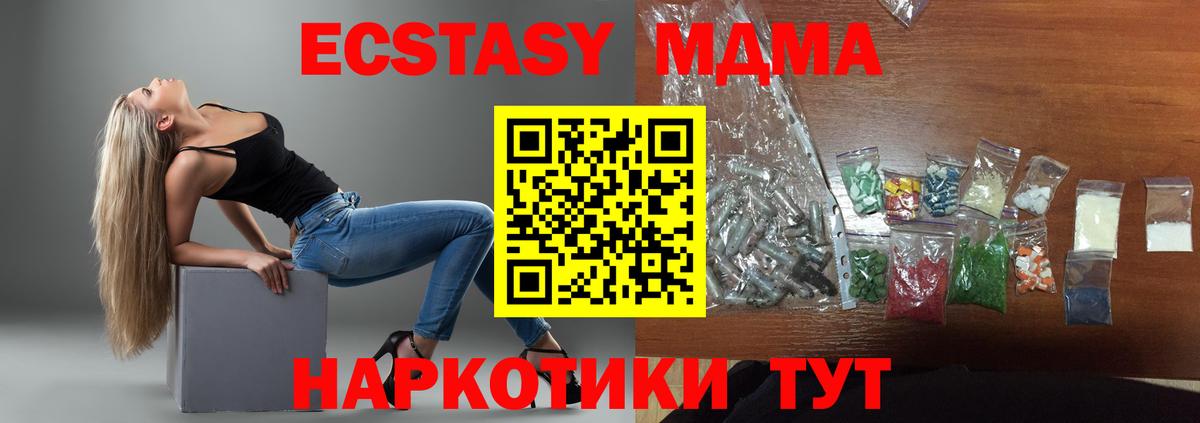 Казань  MDMA crystal  МДМА VHQ  Вход с VPN 