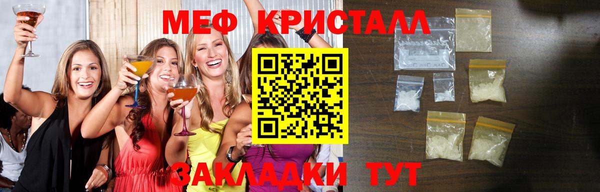 МЯУ-МЯУ кристаллы  Вход с VPN  МЕФ  Казань  МЕФ mephedrone 