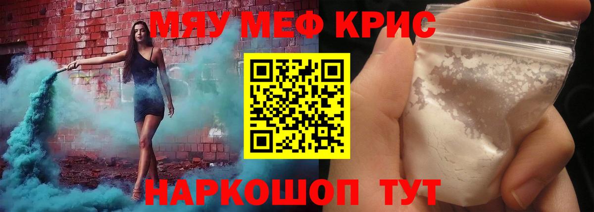 Мефедрон  Казань