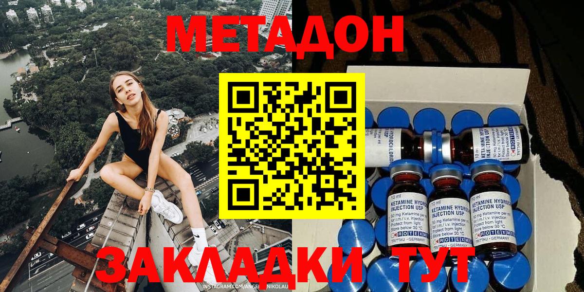 Казань  МЕТАДОН мёд  Вход с VPN  МЕТАДОН VHQ 