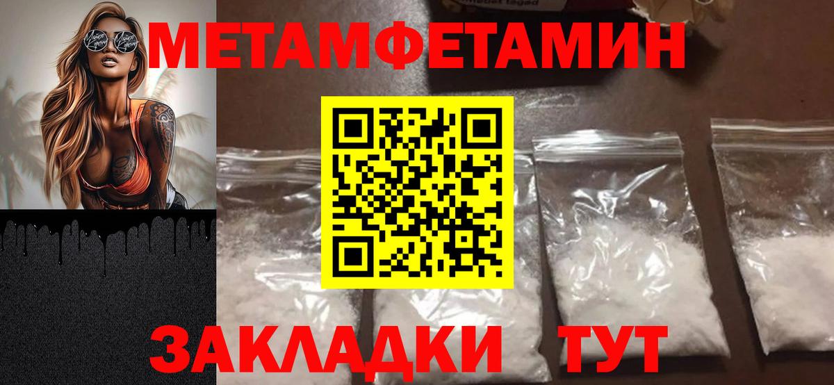 МЕТАМФЕТАМИН кристалл Казань