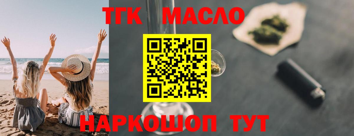 Казань  Дистиллят ТГК концентрат  Дистиллят ТГК жижа  Вход с VPN 